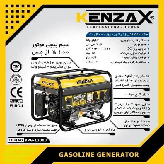 موتور برق 3 کیلووات تک‌فاز هندلی کنزاکس مدل KPG-13000 - تصویر 3