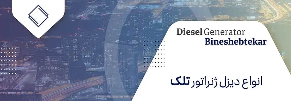 موتور دیزل تلک مدل R6105IZLD - تصویر 3