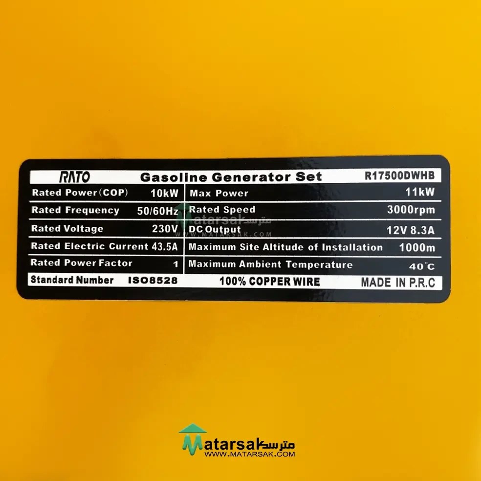 موتور برق ۱۱ کیلووات تک فاز استارتی بنزینی راتو مدل R17500DWHB - Image 3